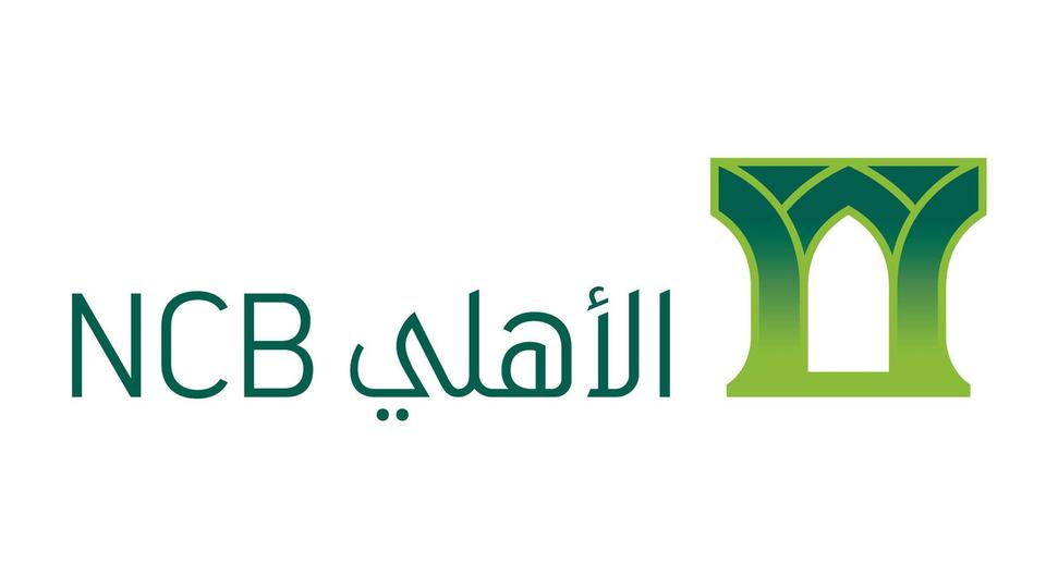 البنك الاهلي